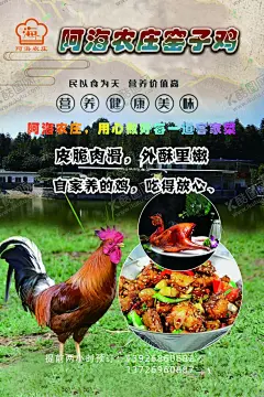 农家乐海报 【酷图网】农家乐宣传单,农家乐海报,美食宣传单,乡下美食,野炊,户外美食