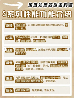 不忘初心168采集到垃圾处理器