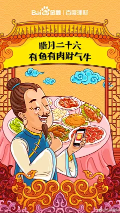 腊月二十六，提上篮蓝割上肉，又做年菜又蒸贡，蒸煮煎炒齐上手。