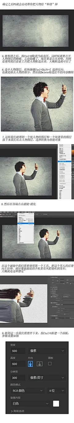 #资源君# 简单粗暴！巧用PS绘制人物飘散粒子飘散效果！适用海报，专题，合成等，有兴趣的可以参考，转需！ ​​​​