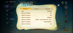 馨fairy采集到弹窗