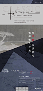 融创·玖玺台广告作品集