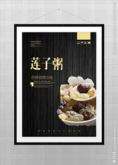 好粥道 餐饮文化 养生汤 传统小吃 传统美食 小米粥 八宝粥 养生粥 海鲜粥 早点 营养早餐 杂粮粥 粥店 白米粥 早餐店 早餐海报 包子铺 早点摊 南瓜粥 砂锅粥 腊八粥 冰粥海报 小麦粥 绿豆粥 红豆粥 瓦罐汤 传统人物 水墨中国风 豆浆油条 白粥 鱼片粥 鱼粥 莲子粥 煲仔粥 红枣粥 美食