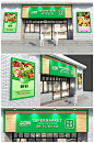 大气连锁便利店超市水果店门头招牌设计图片