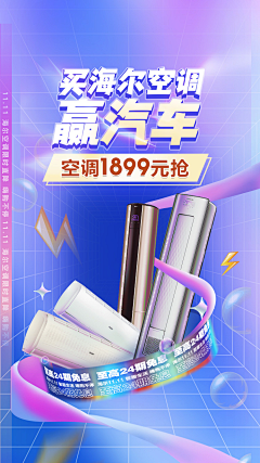 朵儿ASG采集到苏宁海尔页面