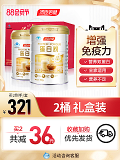 001010采集到主图
