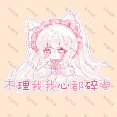 二次元 可爱 卡通人物Q版表情包 (189)