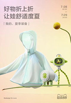 xiaochouxia-D采集到关于无线海报参考