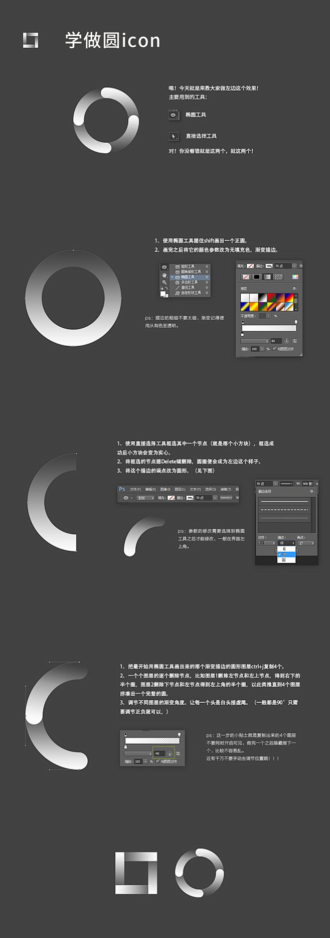工具icon