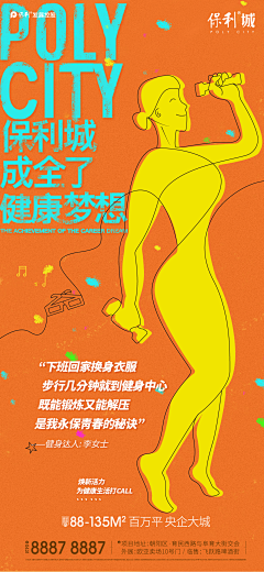 花开富贵儿er采集到保利