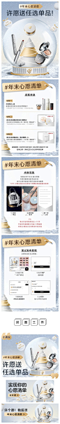 20211215UGC#心愿清单