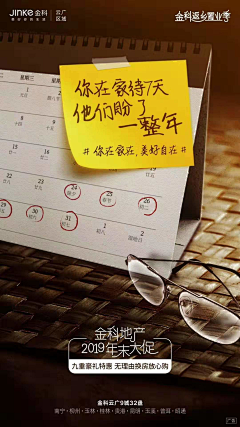 小张吃不胖`采集到返乡置业