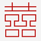 红色喜字素材png免抠素材_新图网 https://ixintu.com 喜字 字体 png 元素