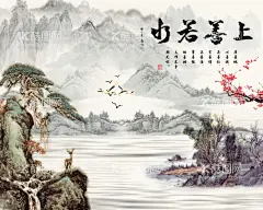 上善若水  - 源文件下载【酷图网】上善若水,电视墙,背景墙,背景,瓷砖,UV打印,壁纸,岩石,岗石,石英石,奢石,高光大板,沙发,电视,新中式,主题,客厅,餐厅,玄关,上善,若水,梅花鹿,迎客松,梅花,仙鹤,题词,船,古风,古韵,中国风,山水画,画,山,水,峰,简约,水墨画,设计,PS,原创,原创设计,分层,平面,素材,共享,