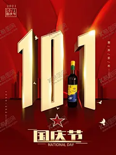 国庆节合成海报 【酷图网】国庆节,国庆促销海报,国庆主题,国庆促销活动,国庆促销DM,国庆DM,国庆节促销,国庆节海报,国庆节快乐,国庆,国庆节背景,国庆节展板,国庆节广告,国庆节吊旗,国庆节易拉宝,国庆节活动,国庆大促,国庆促销,国庆节模板,国庆节特惠,国庆商场活动,十一国庆节,国庆黄金周,十一黄金周,国庆节展架,欢度国庆,