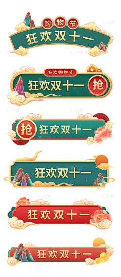 智慧凌采集到直播贴片