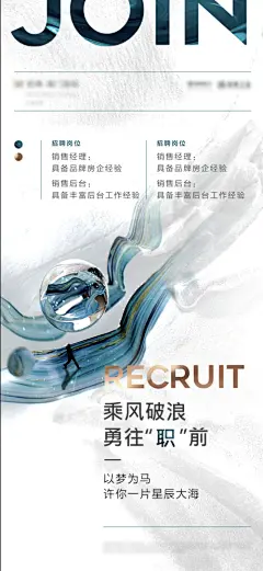 工作合集2020—2023花瓣summer-why的画板源文件下载招聘海报35770009150957861
