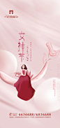 妇女节