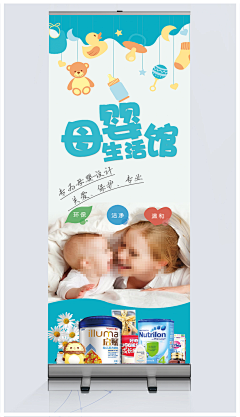 HelloMiss童采集到易拉宝