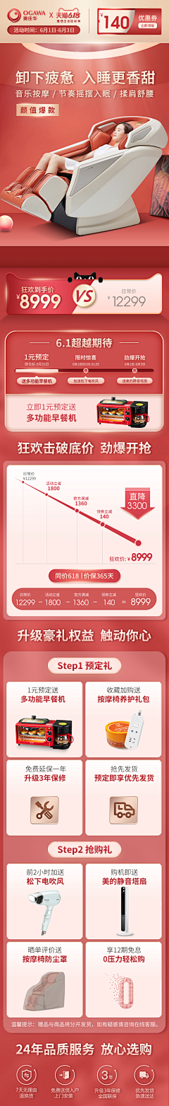 粽粽不是粽粽粽采集到活动详情关联
