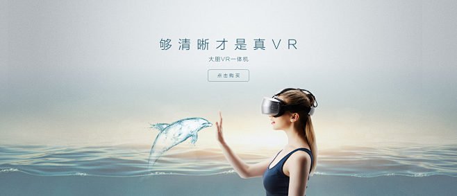 VR|虚拟现实_大朋VR官方平台