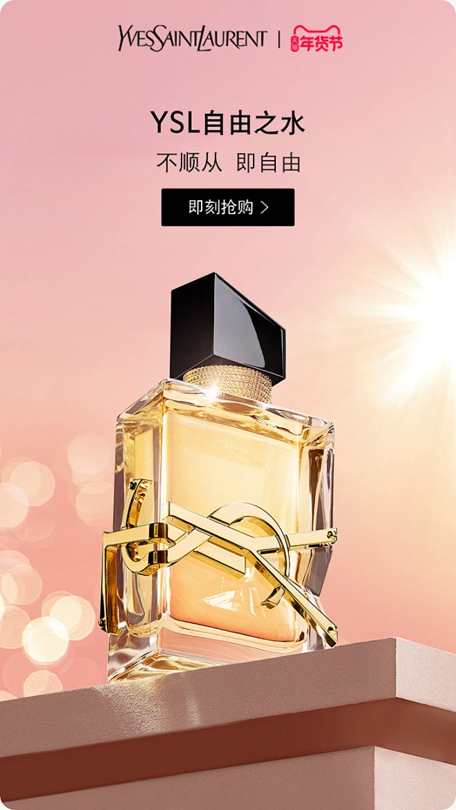 YSL圣罗兰美妆官方旗舰店-花瓣网