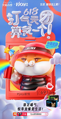 SOVENUUU采集到联名海报 