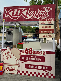 成成成112233采集到市集物料设计