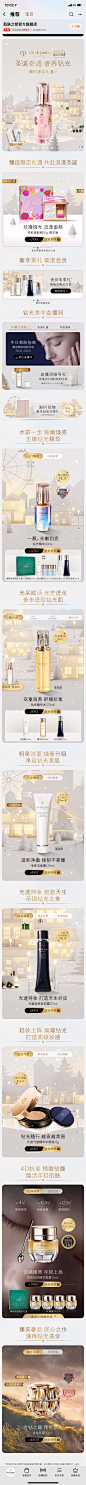 肌肤之钥2021圣诞节