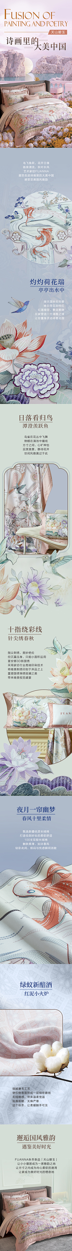Jo乔采集到Jo乔-家纺类目设计