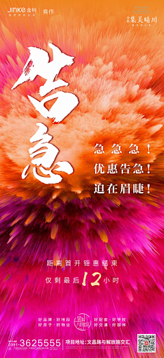 老夫子腿毛长采集到地产 原创