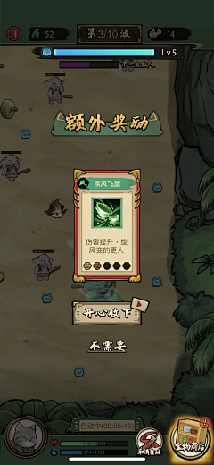 风··采集到截图-我的喵会功夫