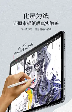 闪魔 适用iPad类纸膜Pro11磁吸式2022纸质10.2可拆卸Air4/5手2020写字12.9寸2020/2018平板mini6/5贴膜air5-tmall.com天猫