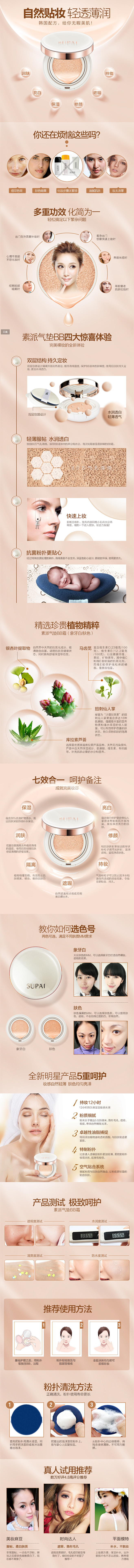 送替换盒 素派气垫BB霜遮瑕强美白保湿隔...