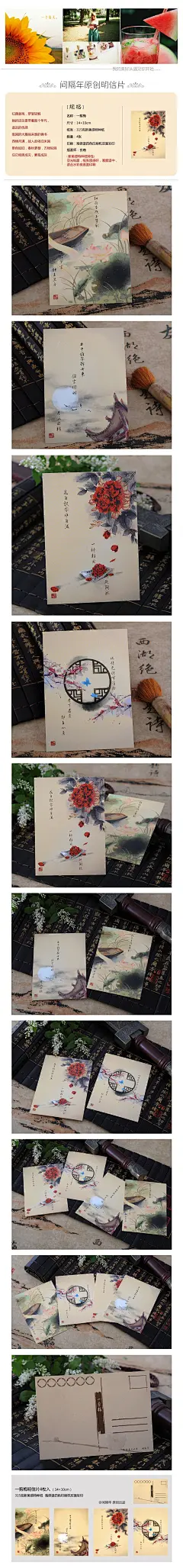 满包邮间隔年原创古风复古节贺卡明信片一剪梅礼物诗情画意4张-淘宝网