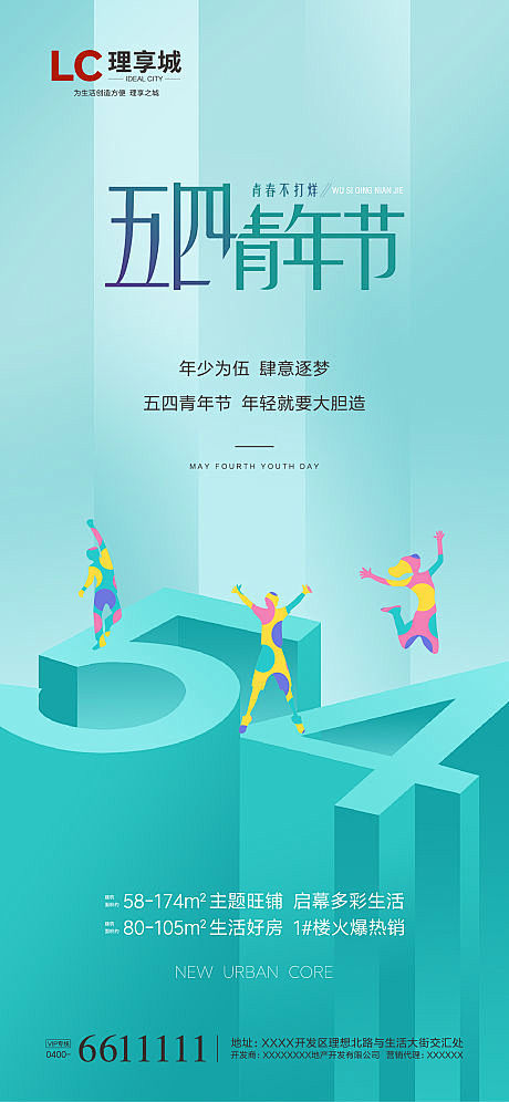 【源文件下载】 海报 房地产 公历节日 ...