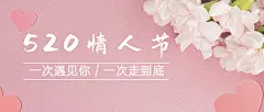 520情人节剪纸爱心祝福公众号首图