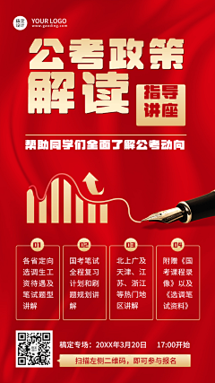 舍易采集到banner海报、闪屏、长图