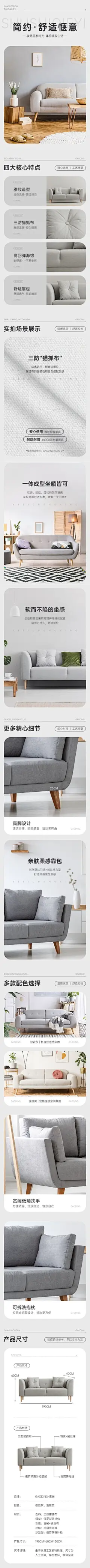 电商沙发家具营销产品介绍简约商品详情页
