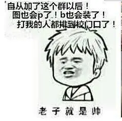 金馆长QQ表情系列，全套恶搞金馆长图片_第4页_QQ表情包下载_表情党