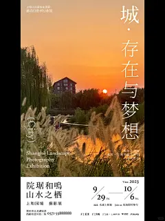 摄影展海报，版式设计分享|原创设计