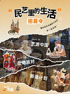 喜欢民艺非遗的小伙们，来一起玩吧 - 小红书