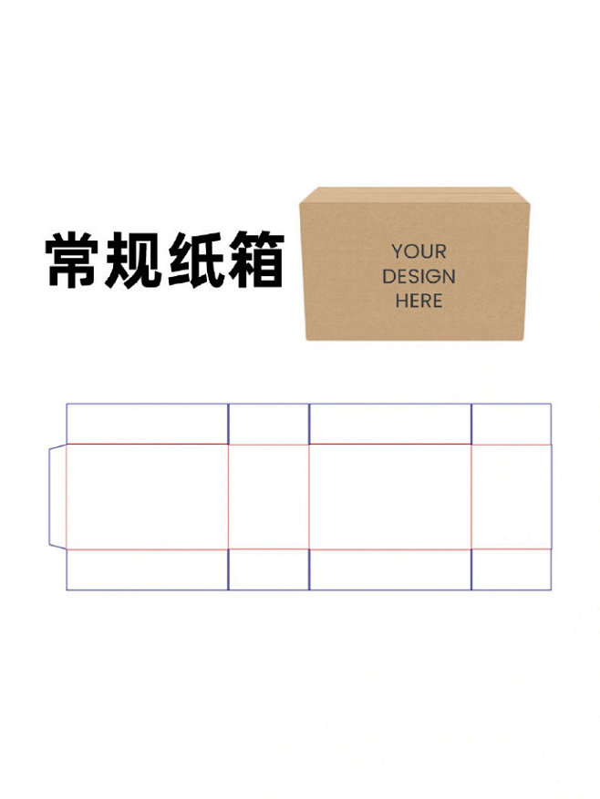 9种常用盒型 | 包装结构展开图 ​​​...