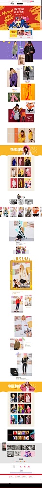 首页-妖精的口袋旗舰店-天猫Tmall.com (3)