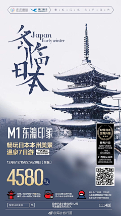 张杏sunshine采集到旅游海报