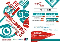潮流眼镜开业传单海报设计  - 源文件下载【酷图网】眼镜,眼镜海报,眼镜宣传单页,配镜海报,学生配镜,验光,配镜,眼科,眼镜宣传单,眼镜广告,眼镜店,眼镜店海报,眼镜活动,眼镜优惠活动,眼镜店活动,眼镜店促销