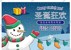 圣诞节海报 【酷图网】展架展板,宣传栏,宣传单,折页画册,圣诞老人,圣诞树,松树铃铛,彩带礼物,袜子麋鹿,冬季促销,超市商场,舞台背景板,年终活动