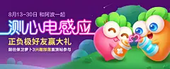 #保卫萝卜3# #BANNER#