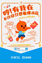 2019年双十一，饿了么和淘票票联名海报系列
