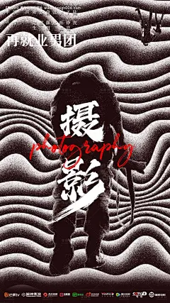 源文件下载【再就业男团海报】编号：20230928172846863